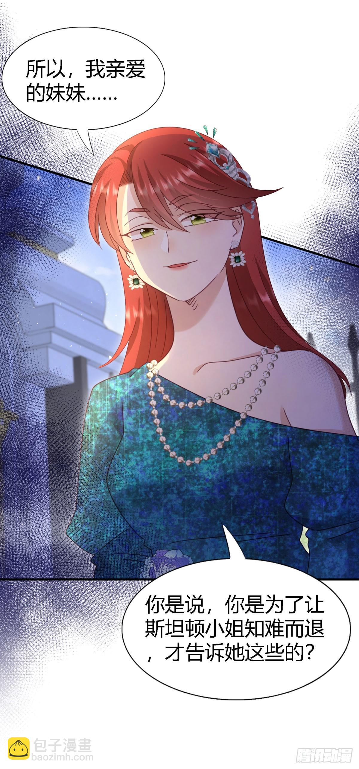 第124话 隐秘的对话（下）-第125话