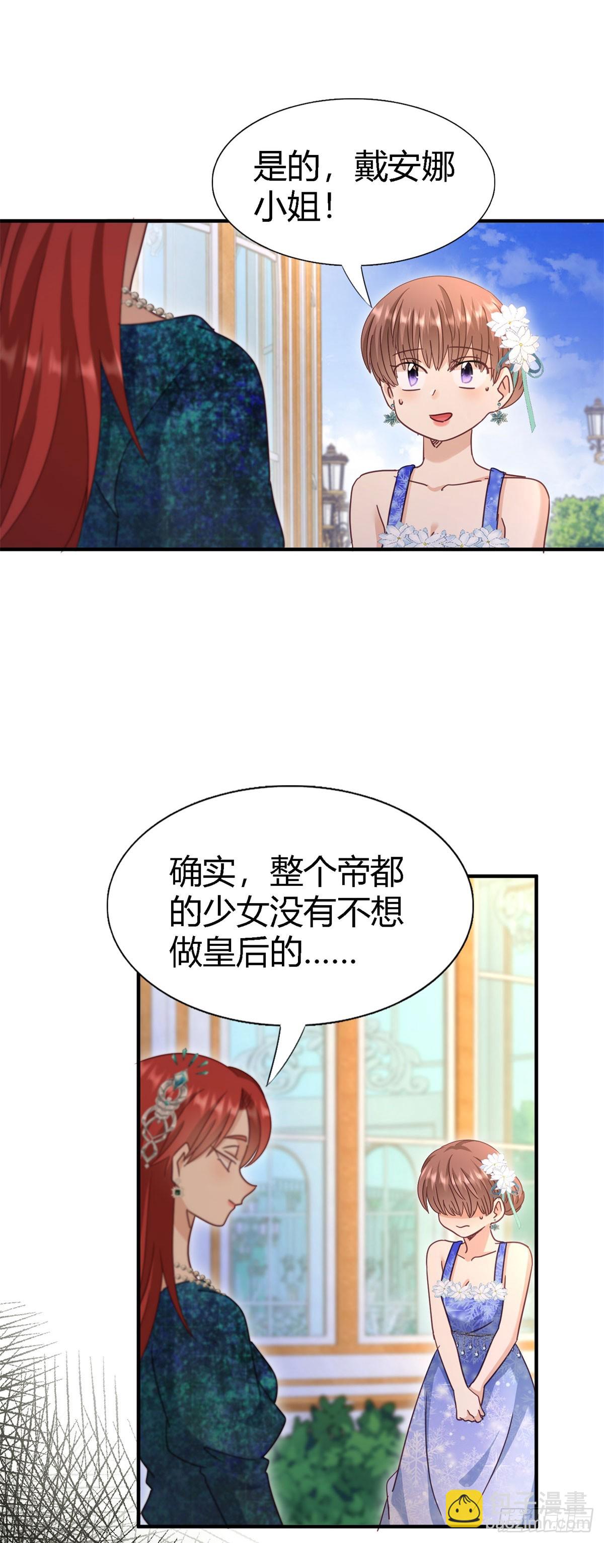 第124话 隐秘的对话（下）-第125话