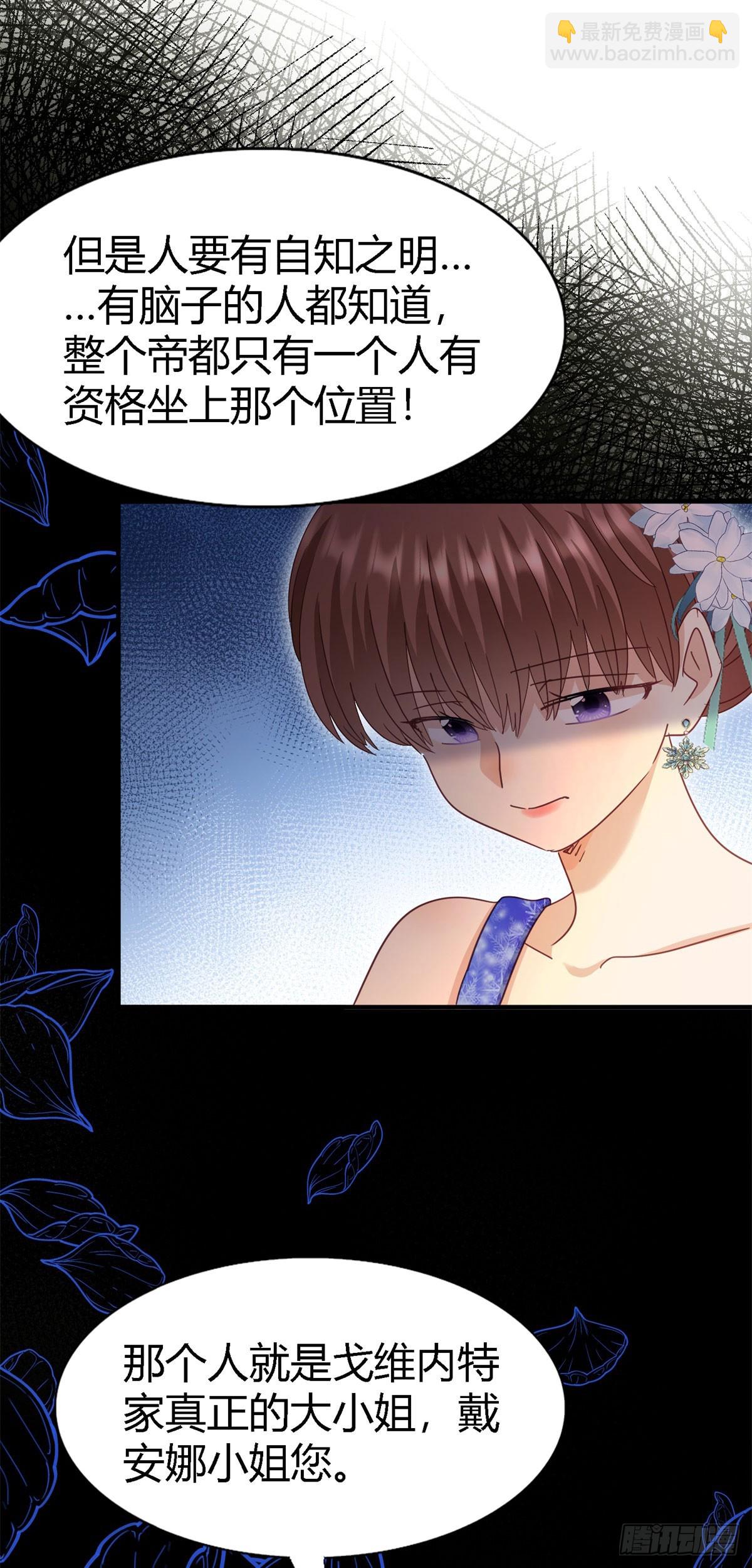 第124话 隐秘的对话（下）-第125话