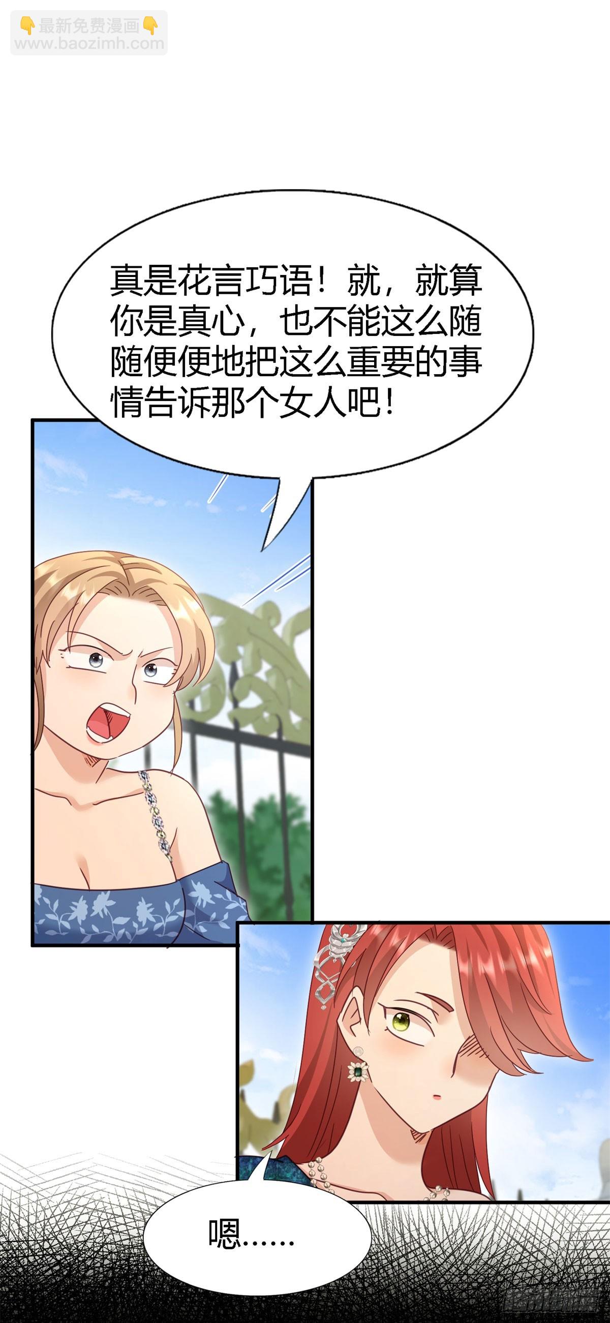 第124话 隐秘的对话（下）-第125话