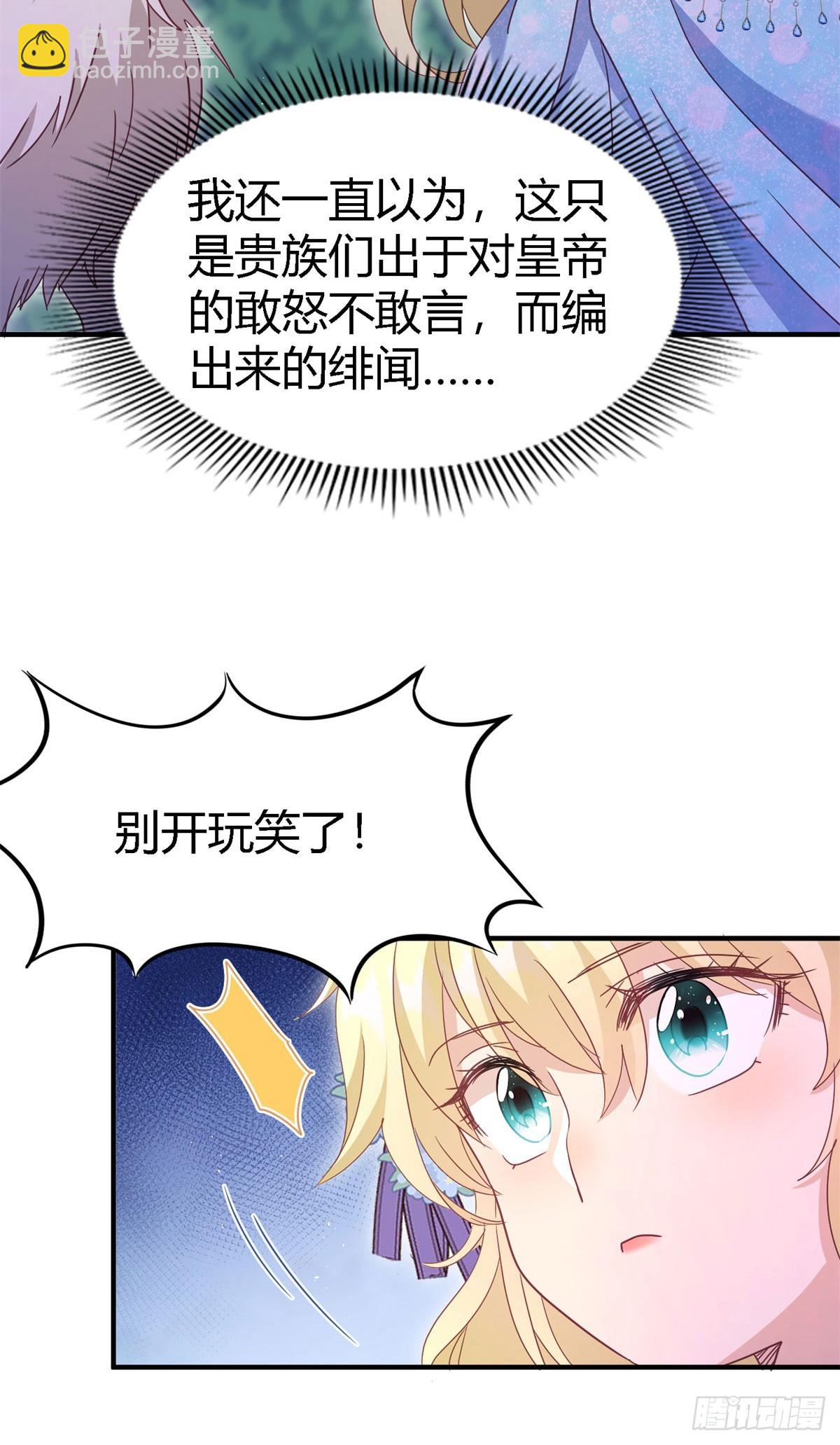 第124话 隐秘的对话（下）-第125话