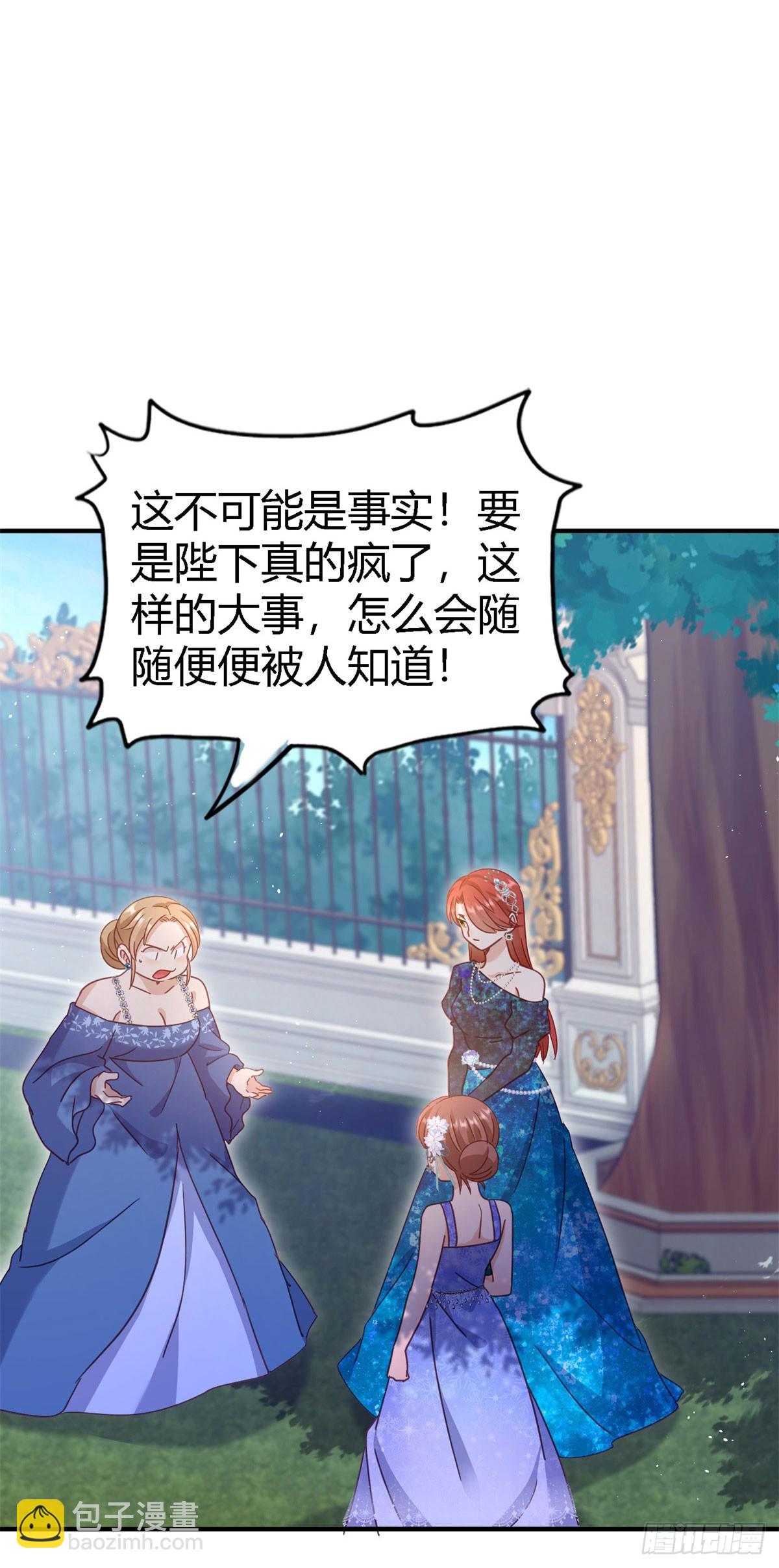 第124话 隐秘的对话（下）-第125话