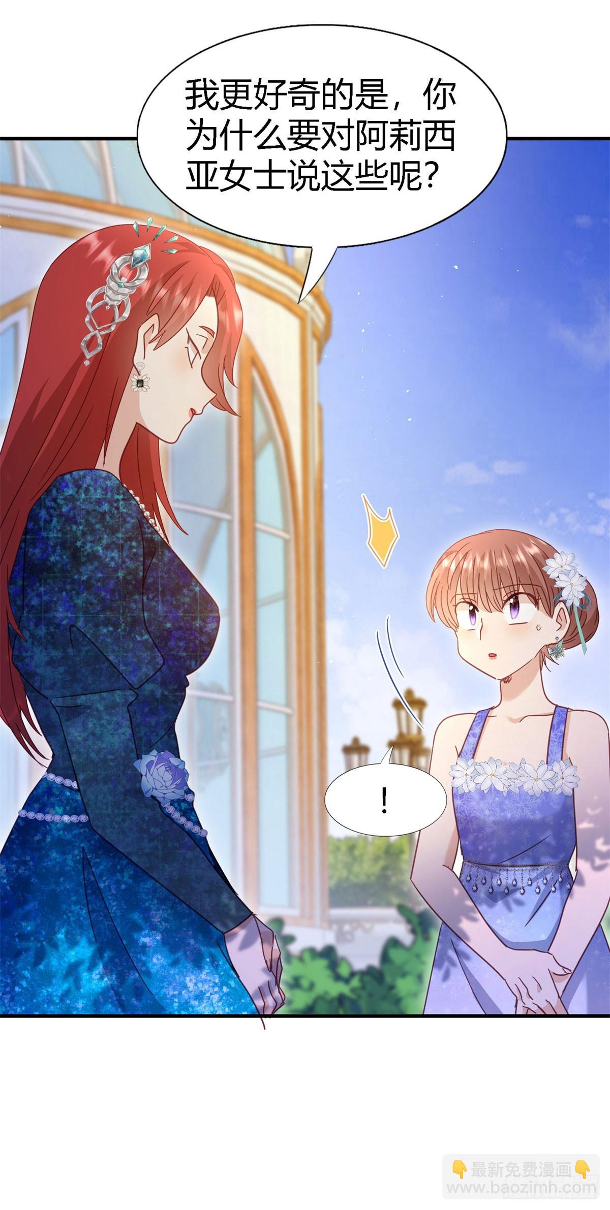 第124话 隐秘的对话（下）-第125话