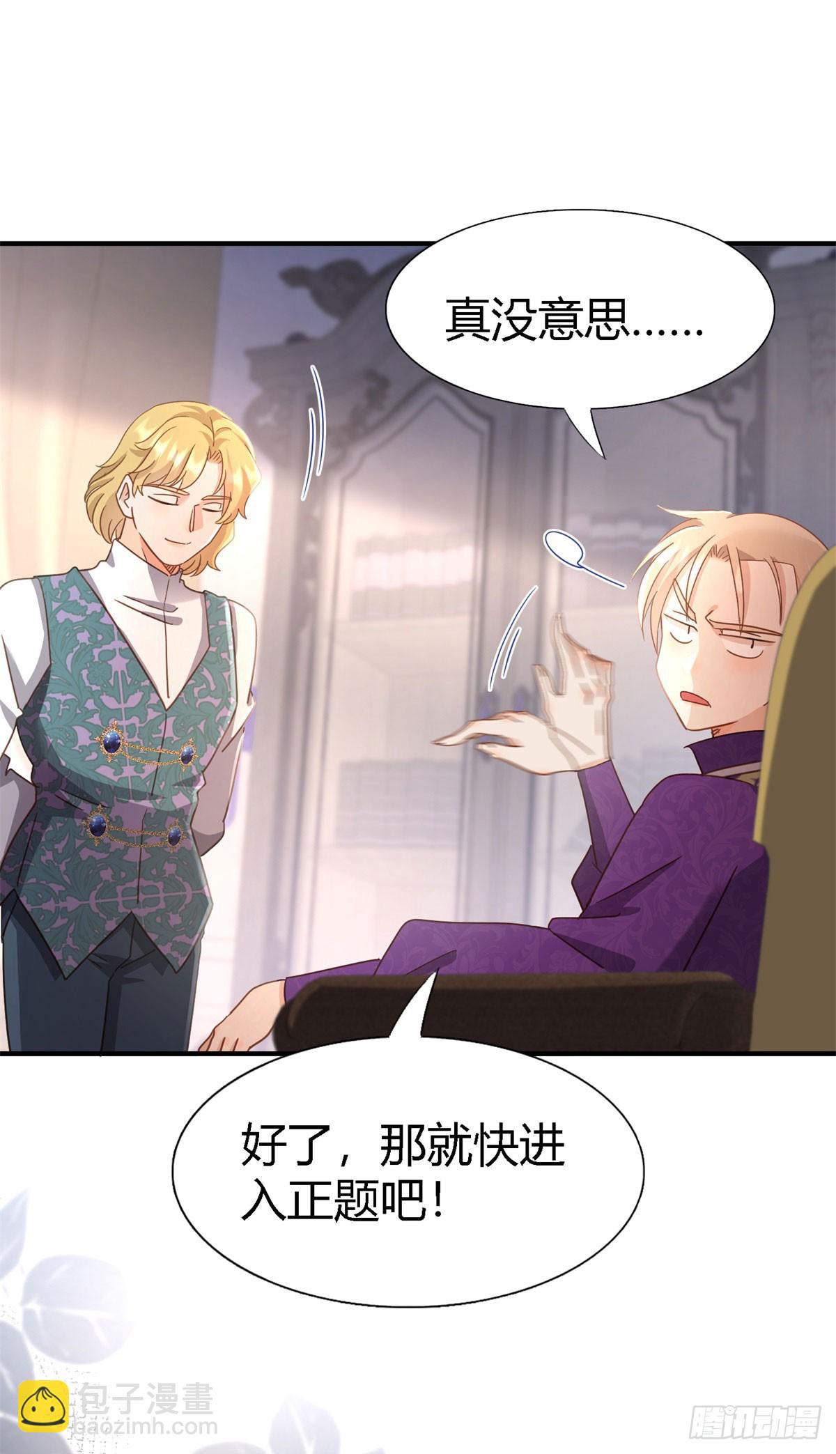 第126话 另一场隐秘对话-第127话