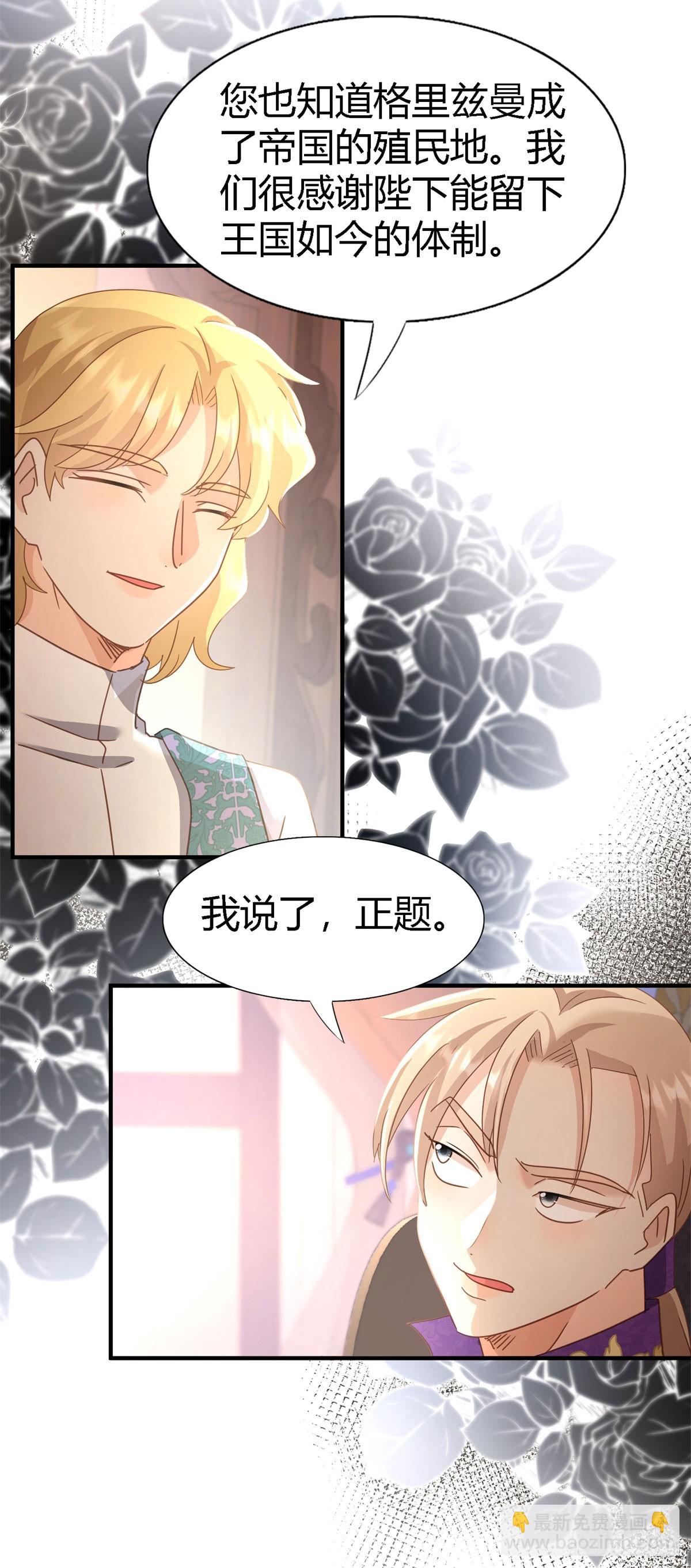 第126话 另一场隐秘对话-第127话