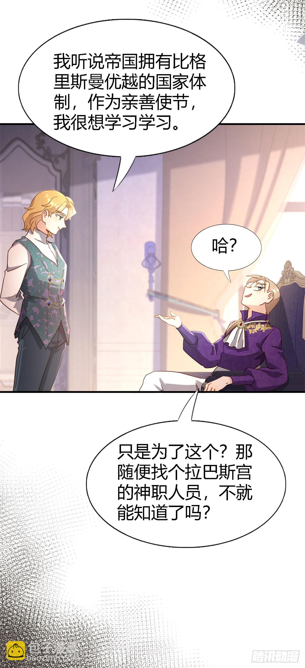 第126话 另一场隐秘对话-第127话