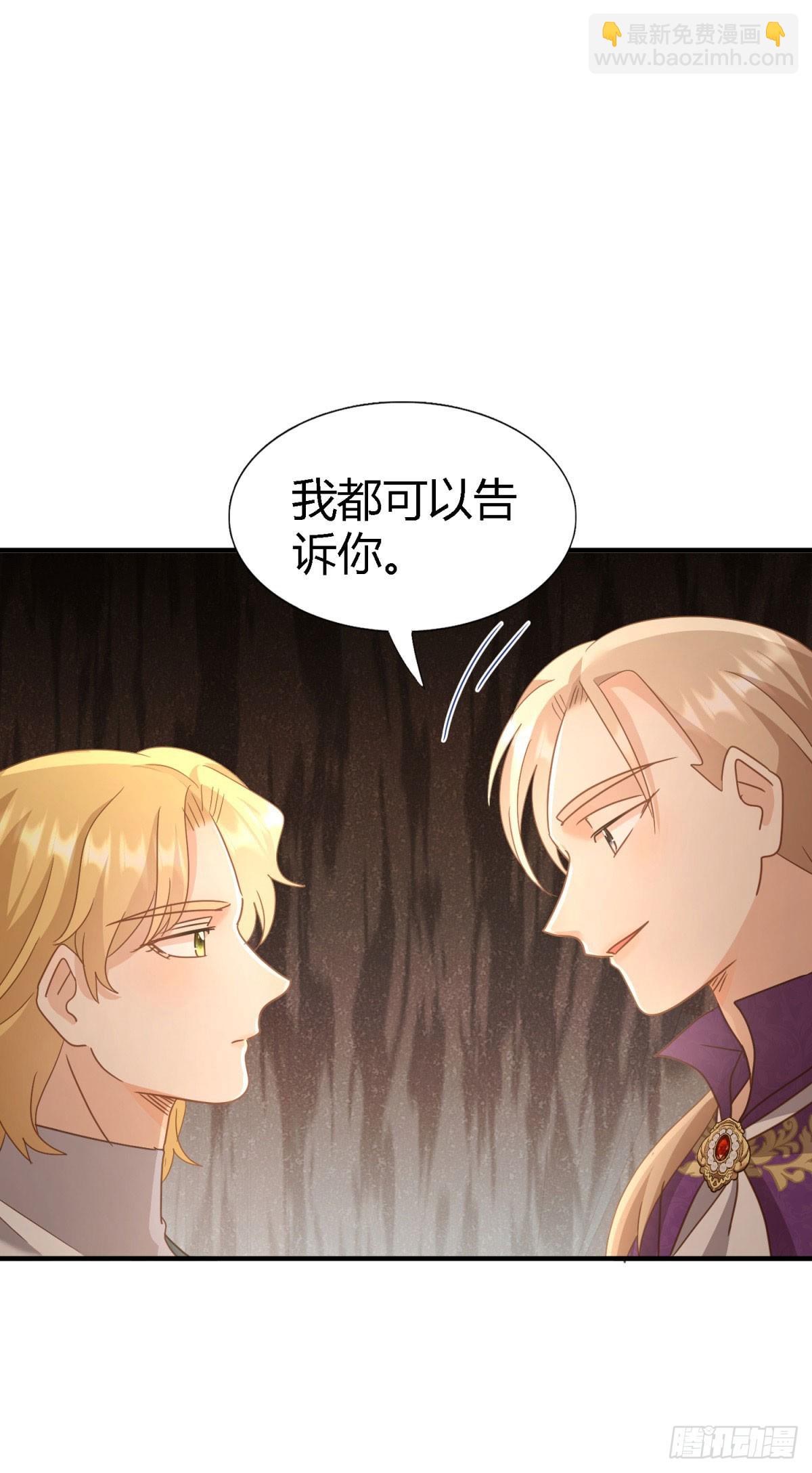 第126话 另一场隐秘对话-第127话