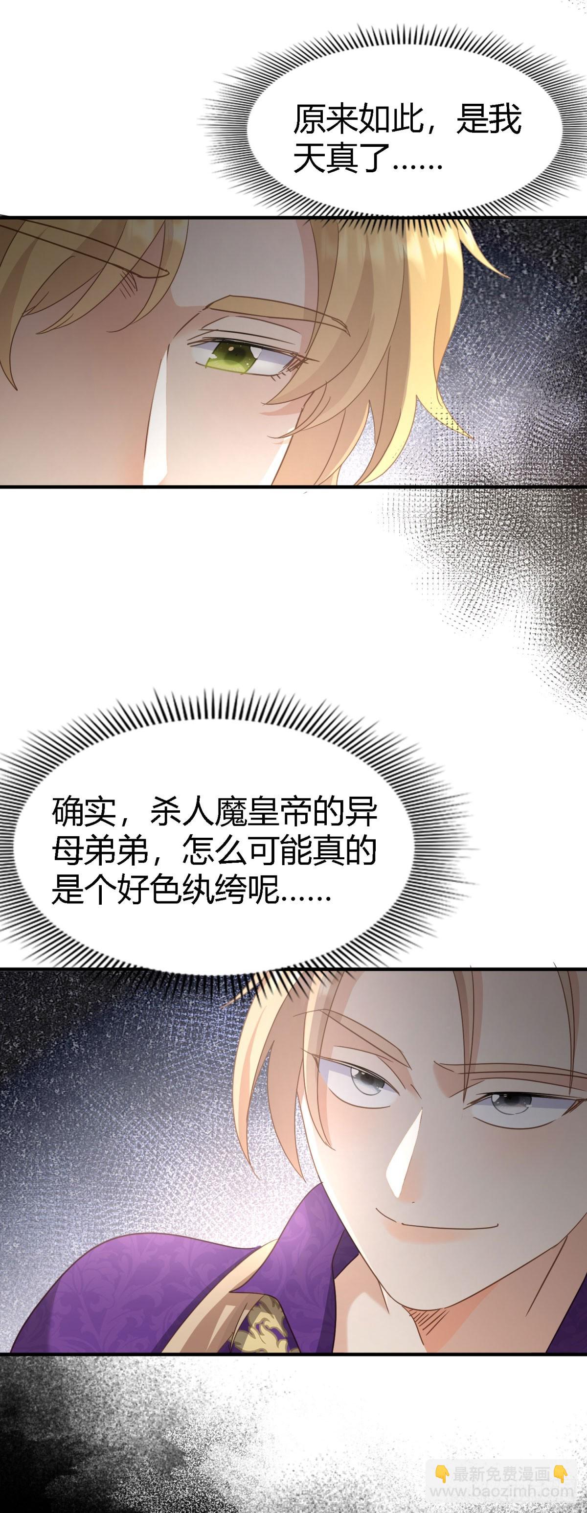 第126话 另一场隐秘对话-第127话