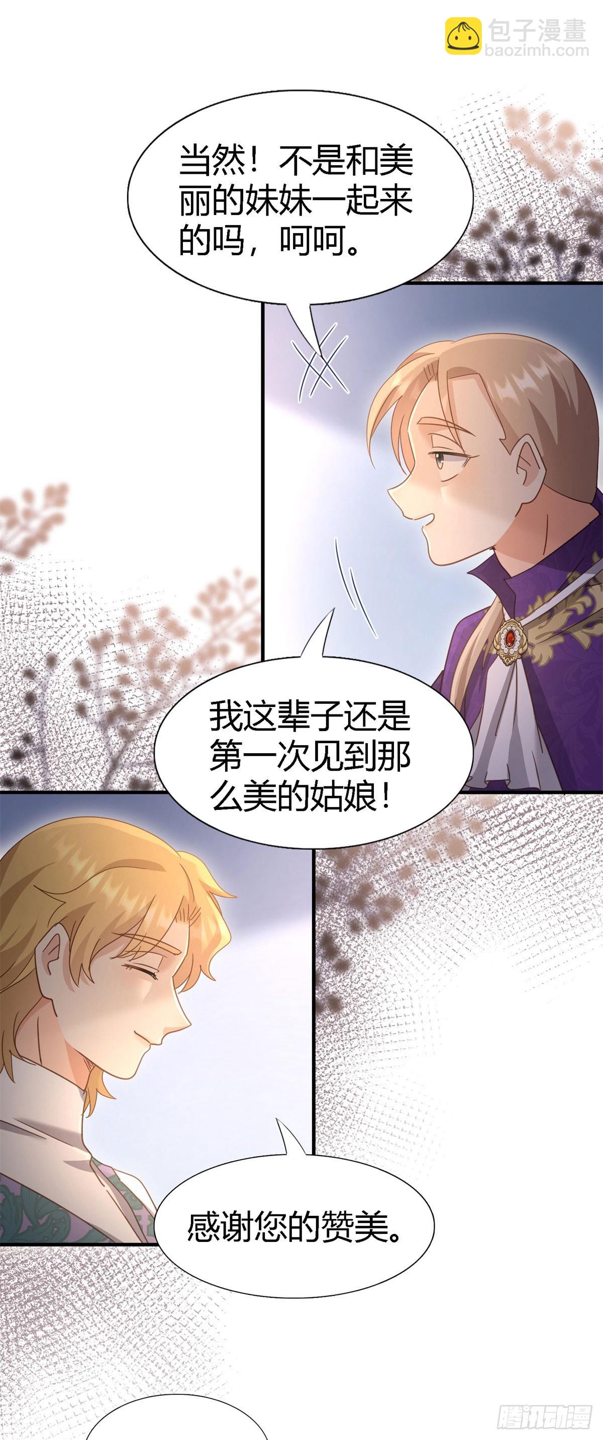 第126话 另一场隐秘对话-第127话