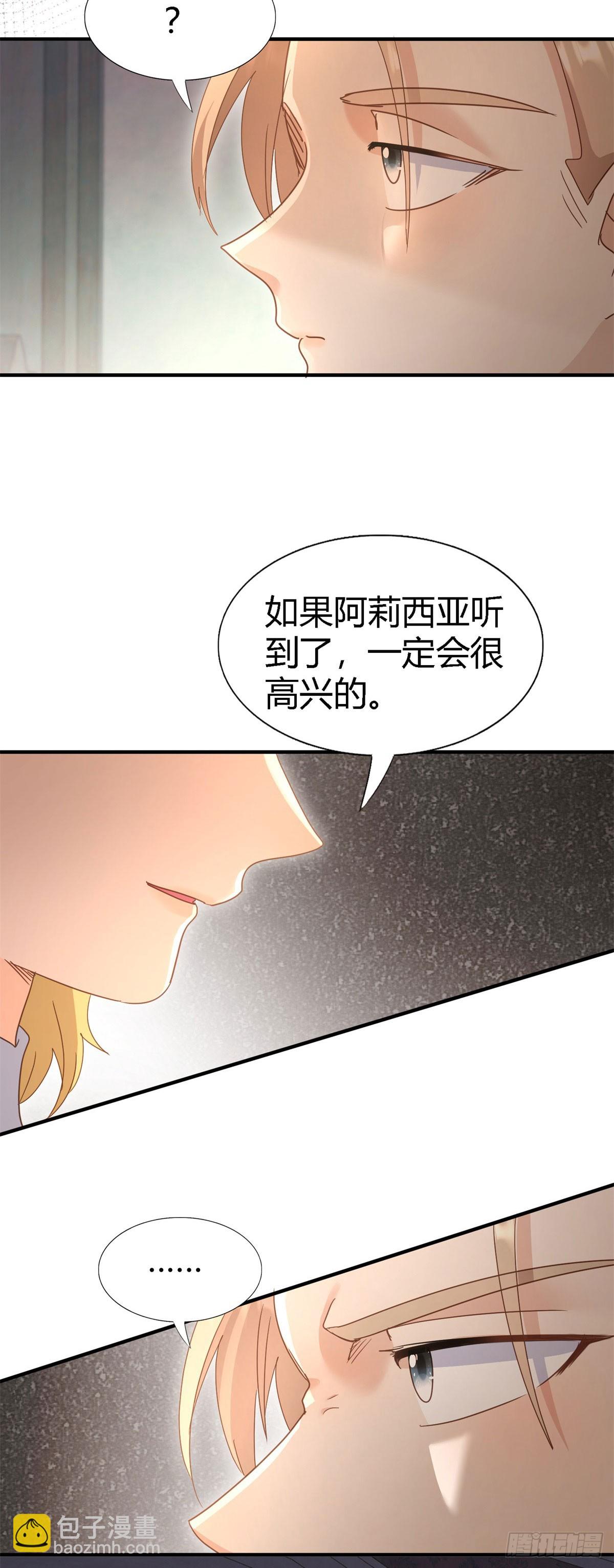 第126话 另一场隐秘对话-第127话