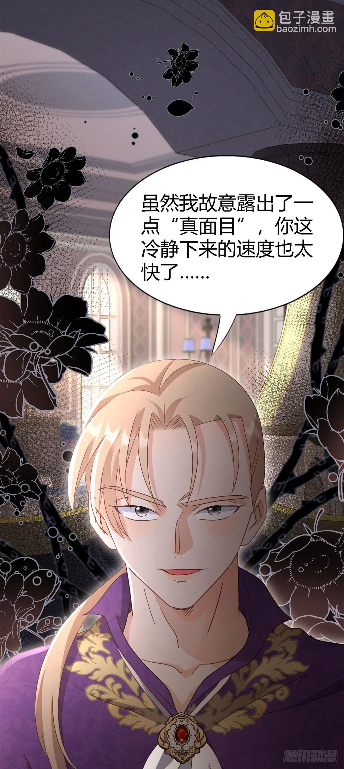 第126话 另一场隐秘对话-第127话