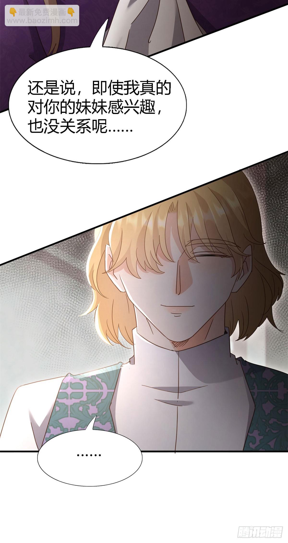 第126话 另一场隐秘对话-第127话