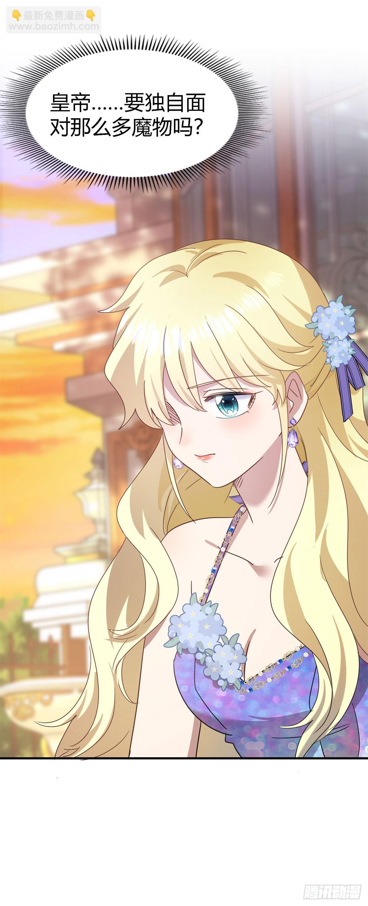 第130话 圣女的秘密（下）-第131话