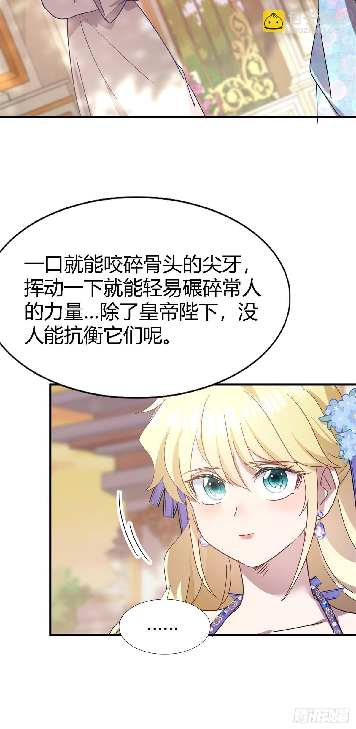 第130话 圣女的秘密（下）-第131话