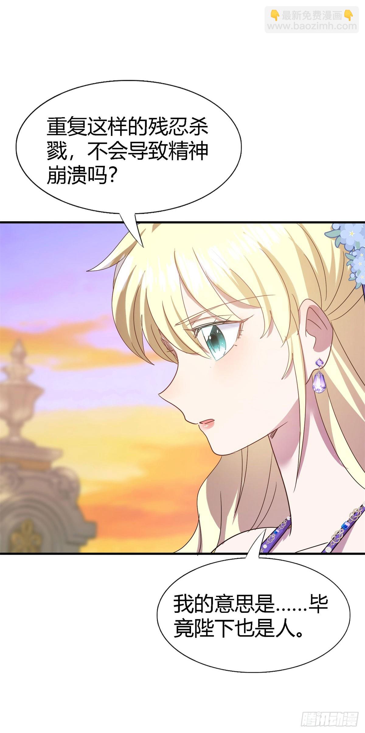 第130话 圣女的秘密（下）-第131话