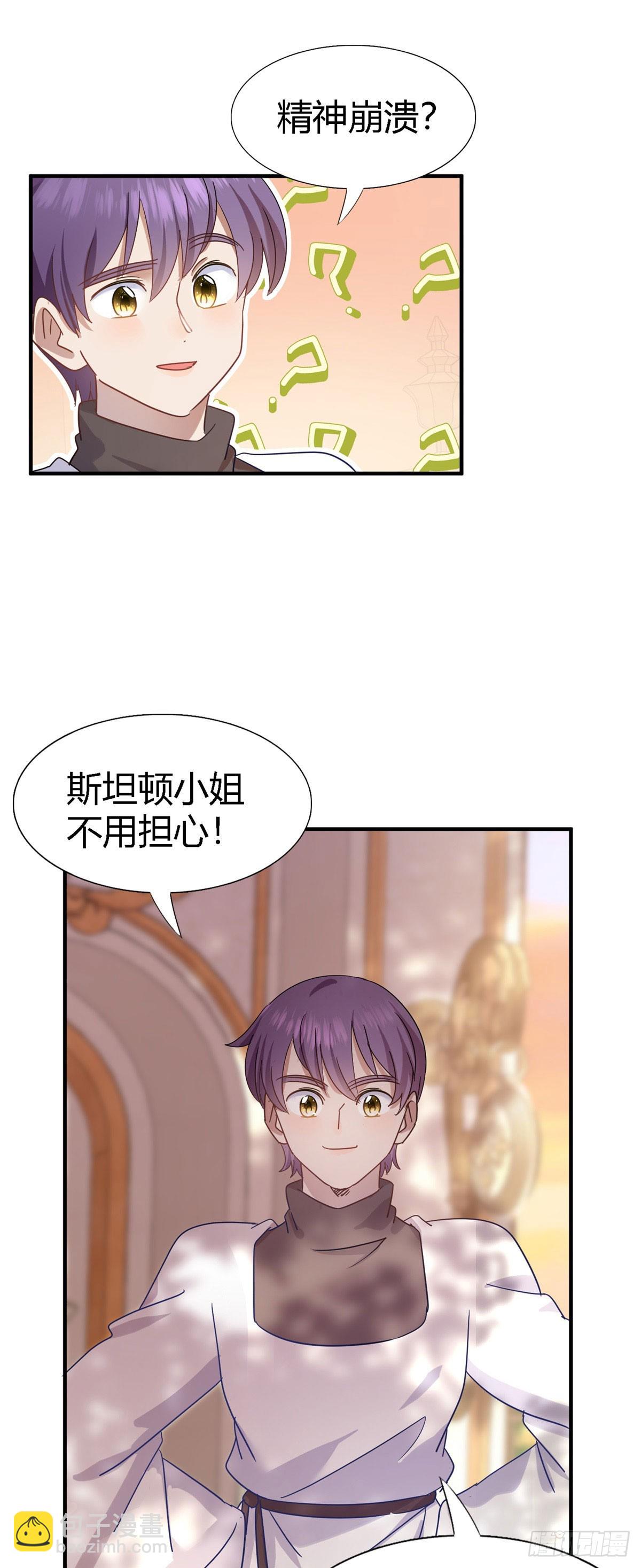 第130话 圣女的秘密（下）-第131话