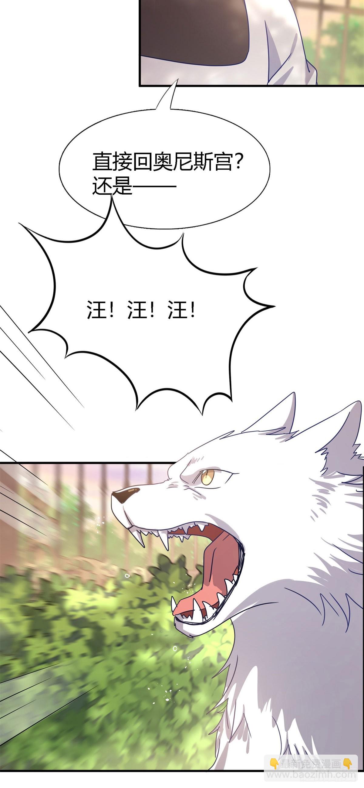 第130话 圣女的秘密（下）-第131话