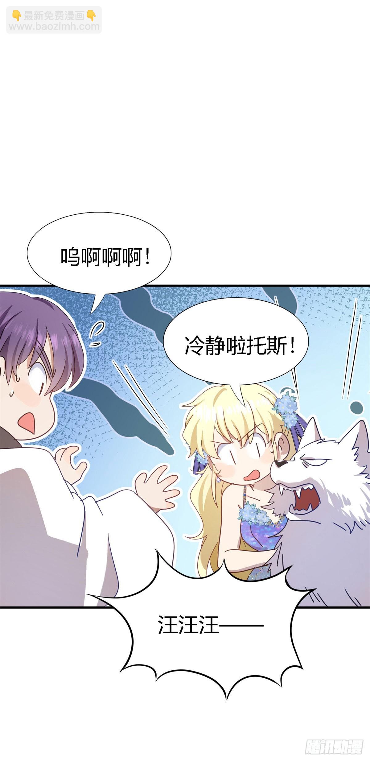 第130话 圣女的秘密（下）-第131话