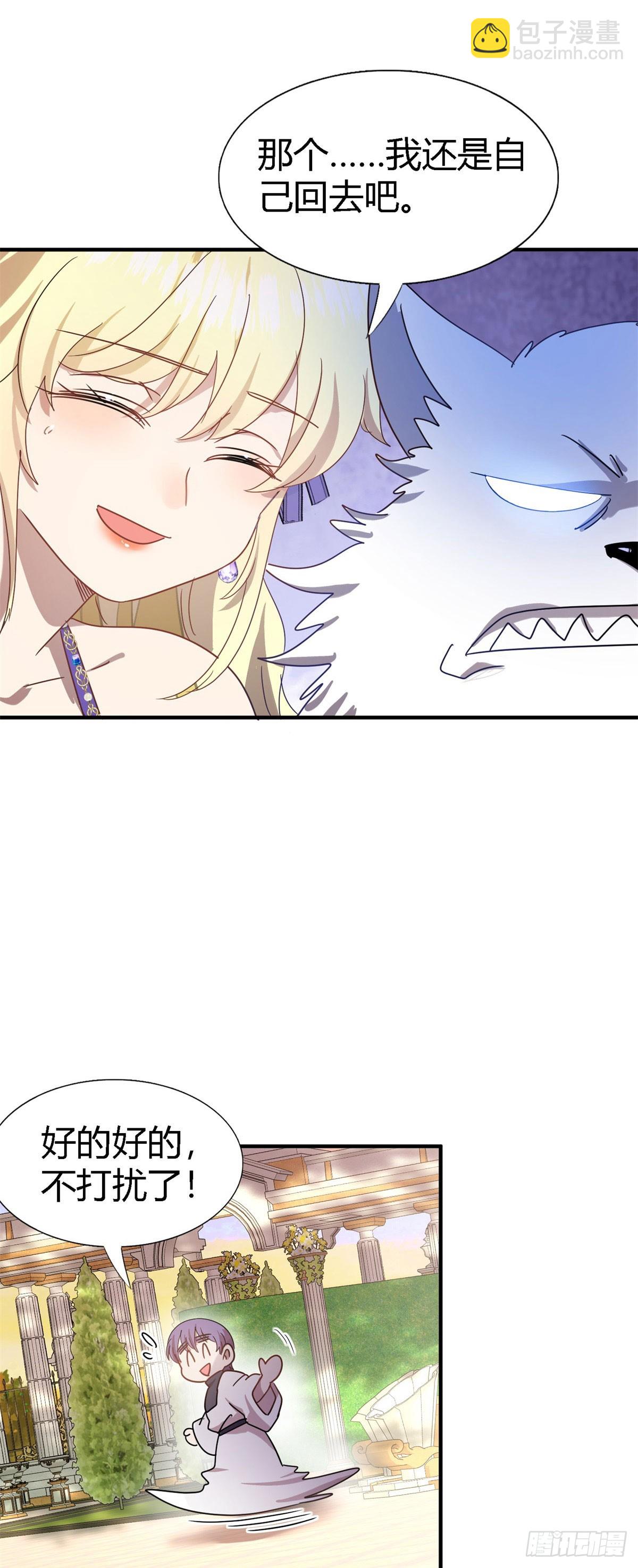 第130话 圣女的秘密（下）-第131话