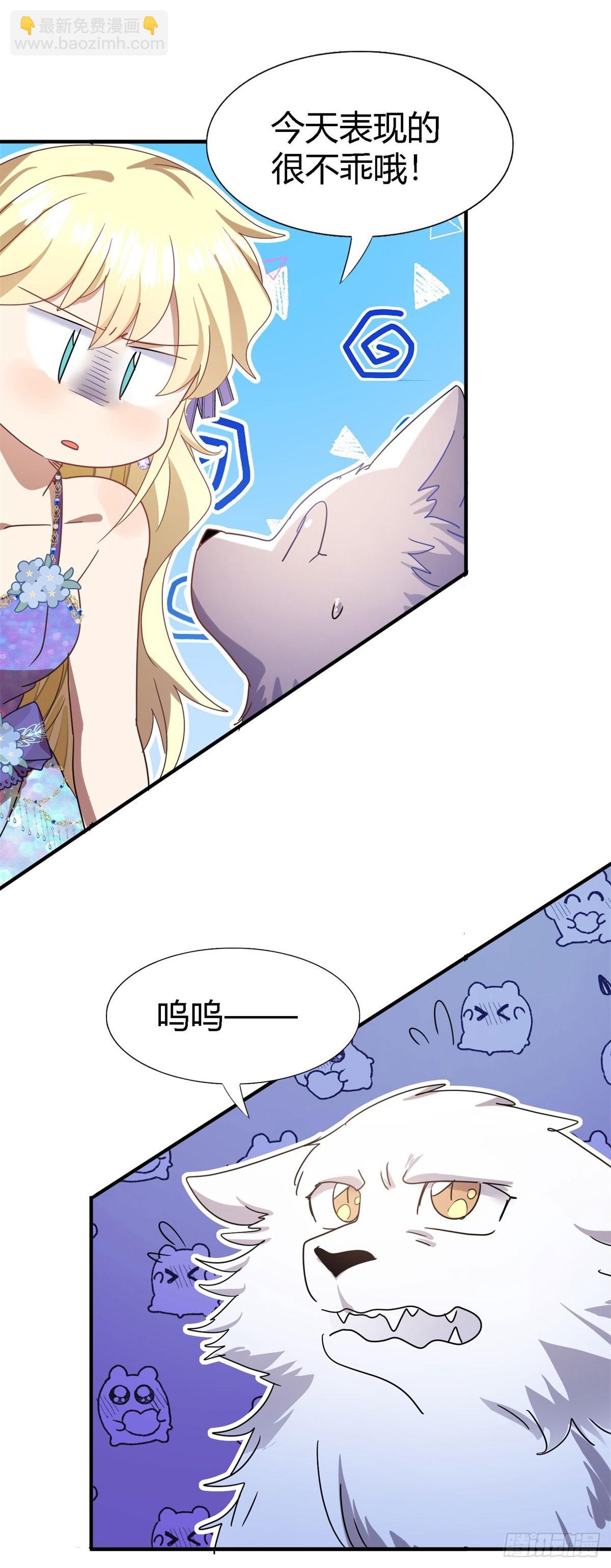 第130话 圣女的秘密（下）-第131话