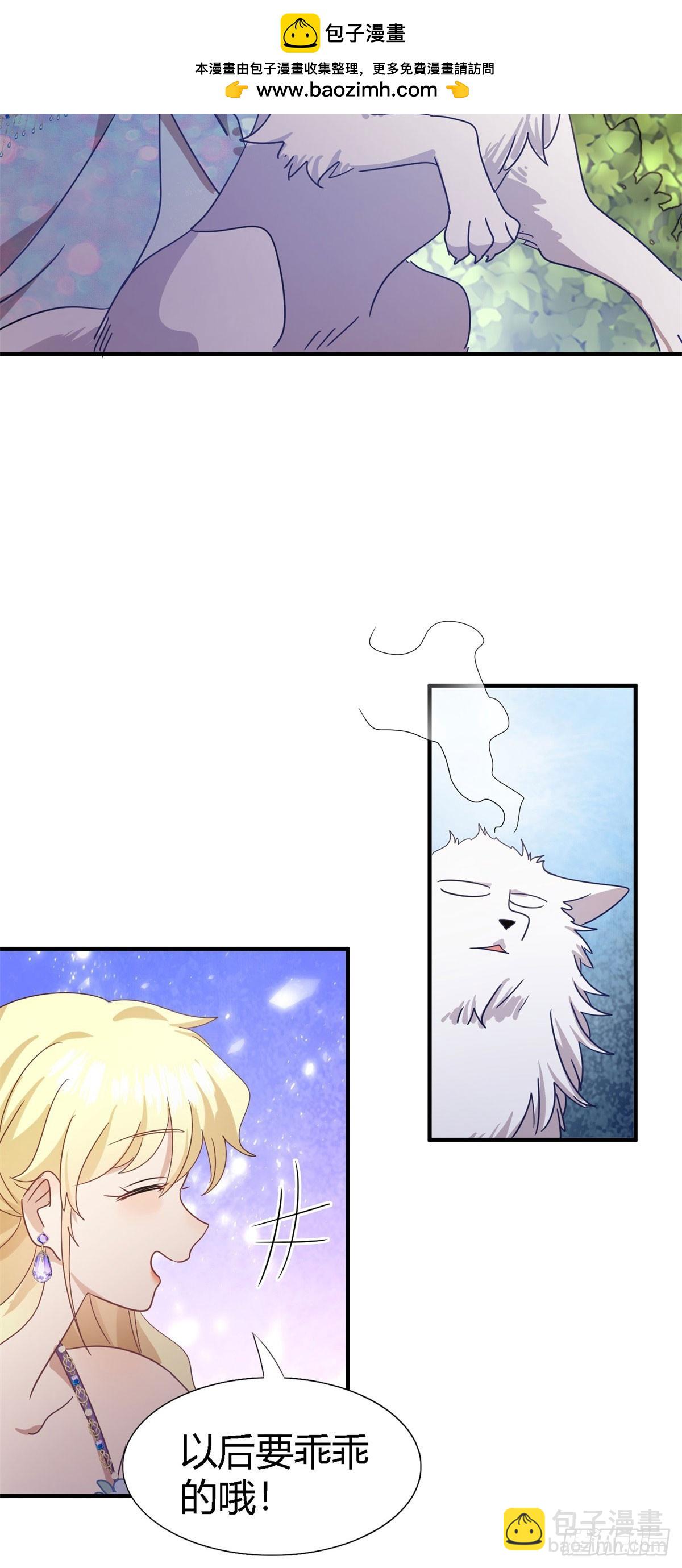 第130话 圣女的秘密（下）-第131话