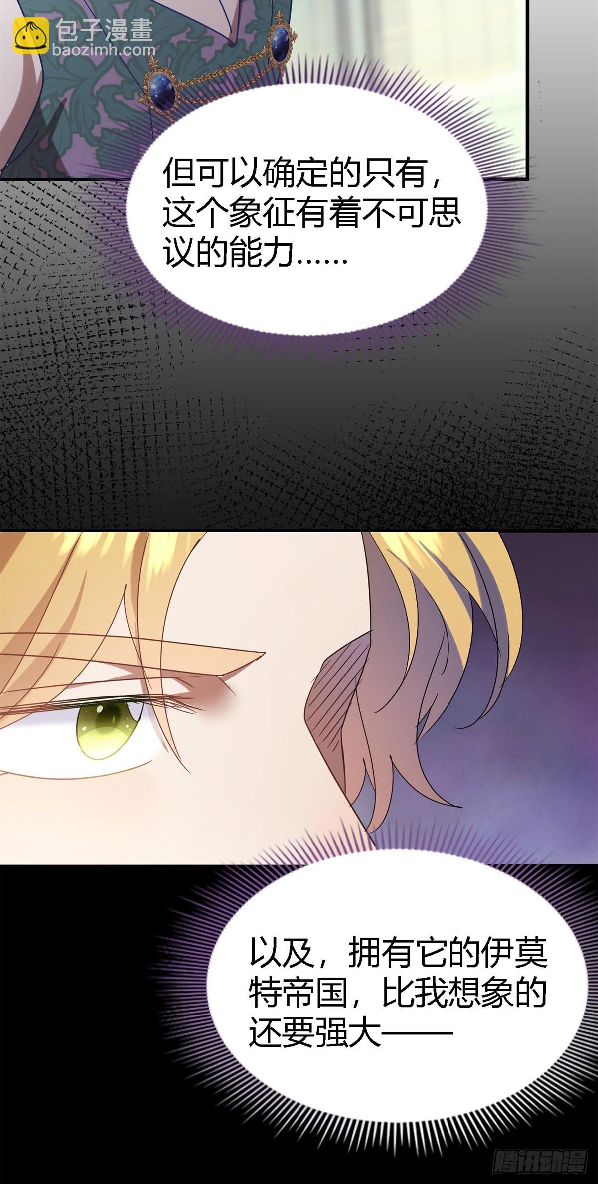 第130话 圣女的秘密（下）-第131话