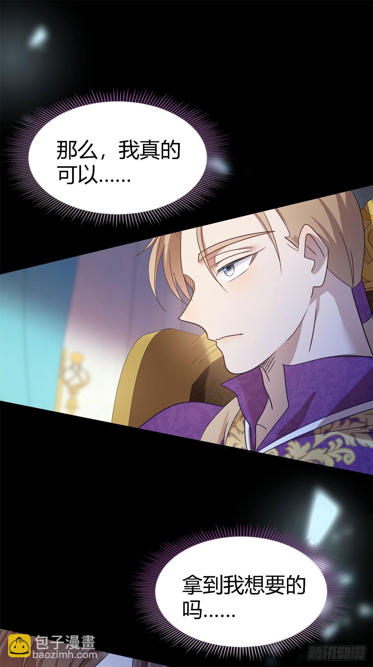 第130话 圣女的秘密（下）-第131话