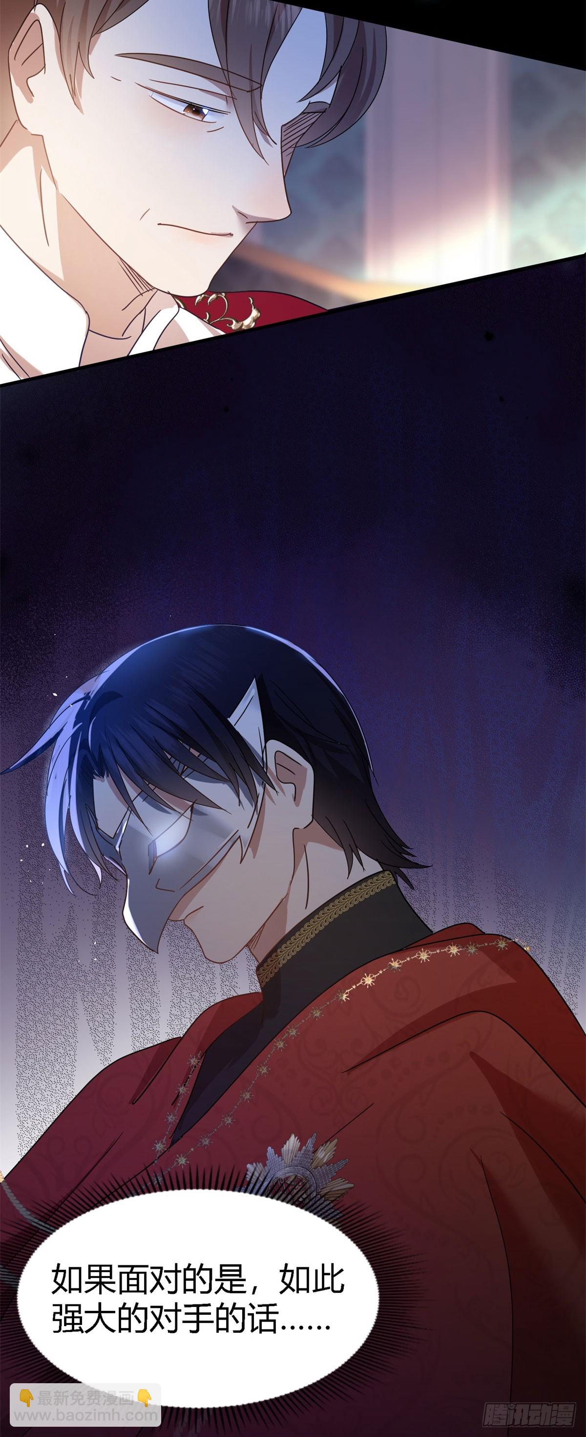 第130话 圣女的秘密（下）-第131话