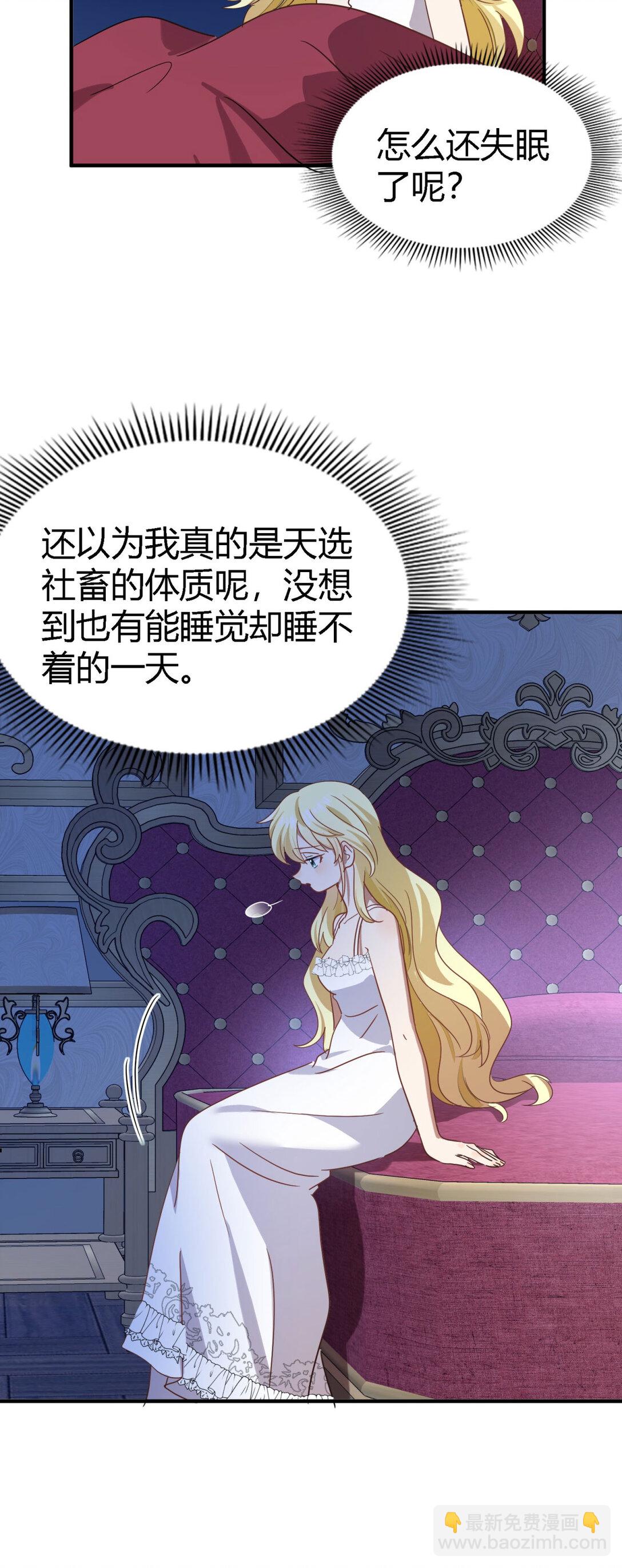 第132话 理查德的计划（下）-第133话