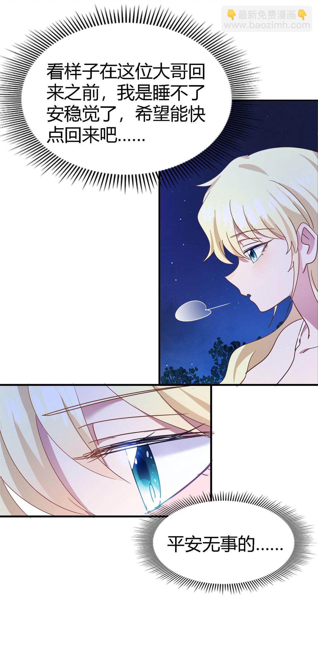 第132话 理查德的计划（下）-第133话