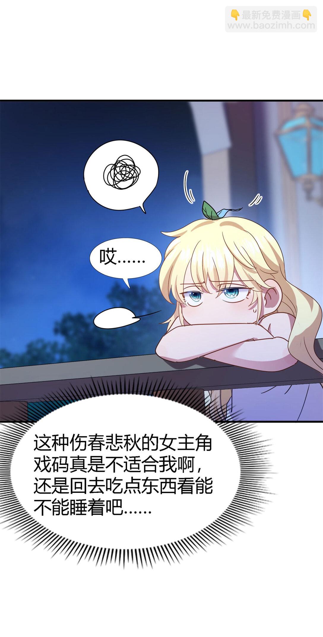 第132话 理查德的计划（下）-第133话