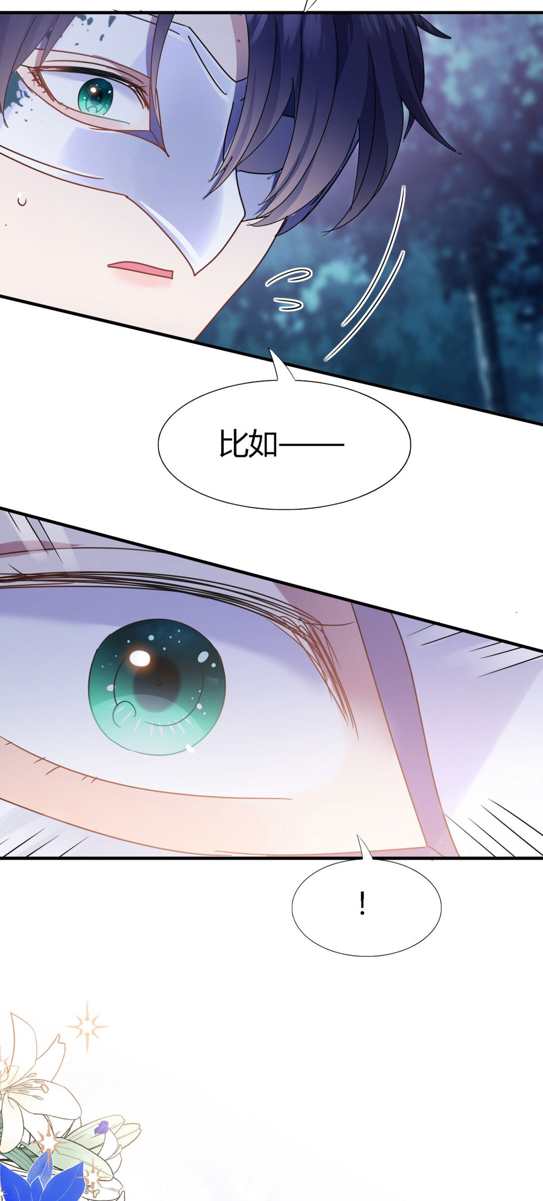 第134话 月夜（下）-第135话