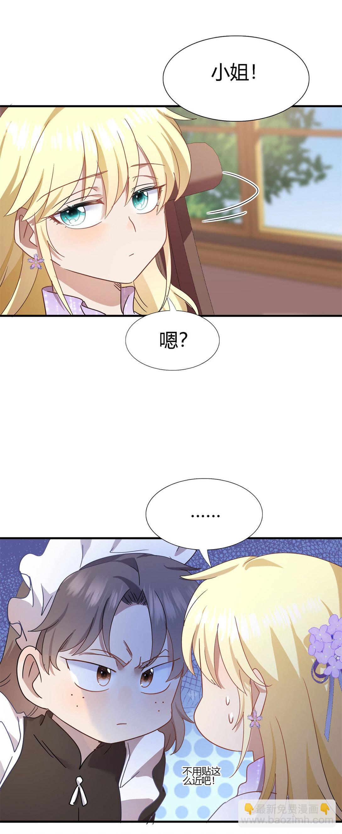 第136话 两个人（下）-第137话