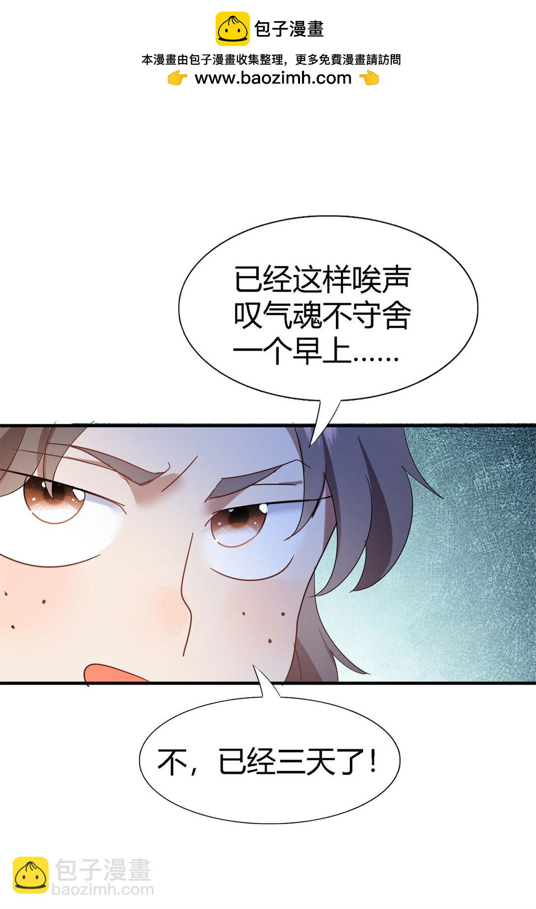 第136话 两个人（下）-第137话