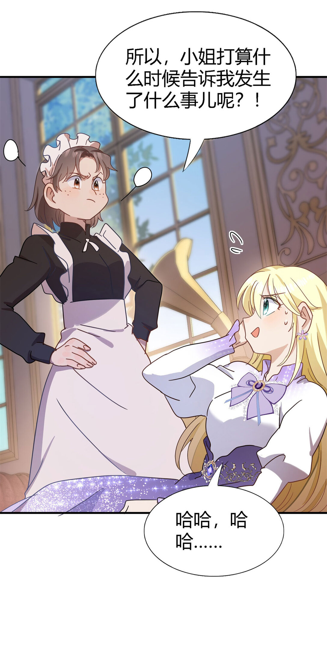 第136话 两个人（下）-第137话