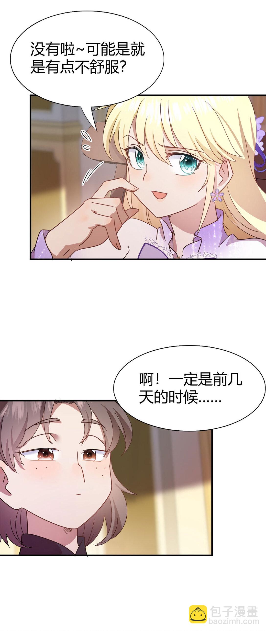 第136话 两个人（下）-第137话