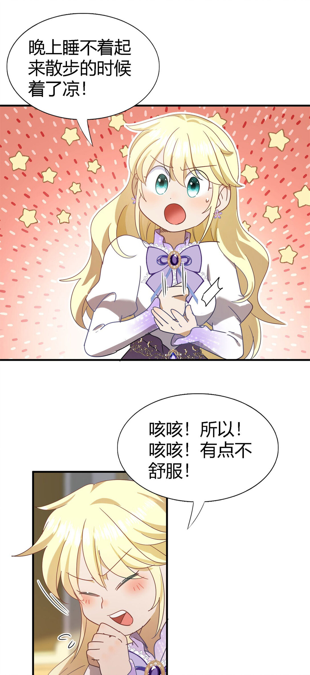 第136话 两个人（下）-第137话