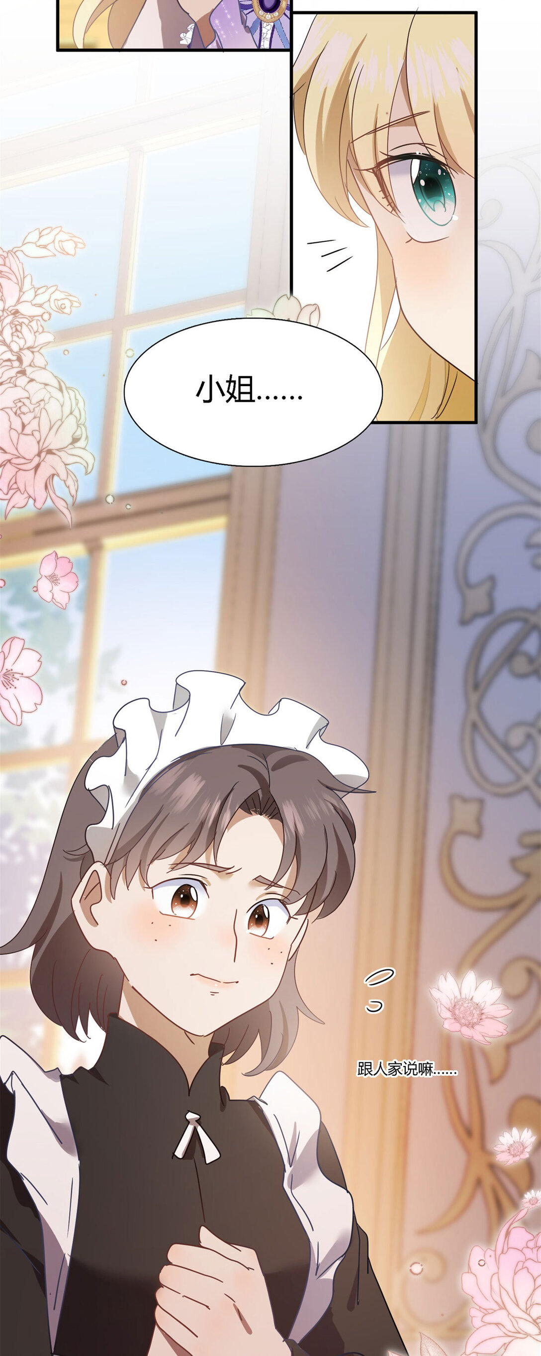 第136话 两个人（下）-第137话