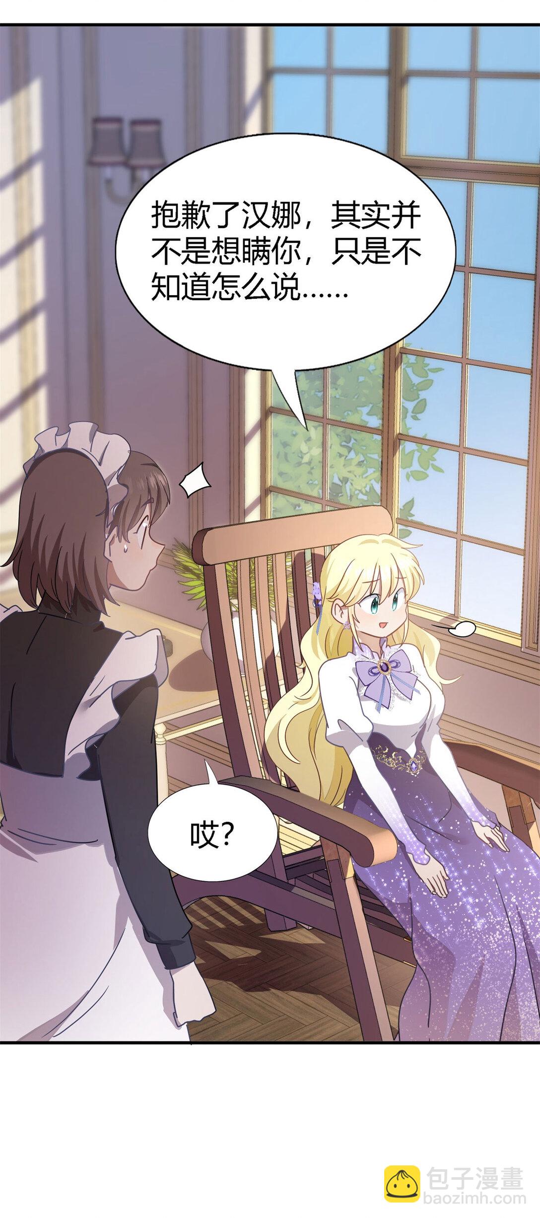 第136话 两个人（下）-第137话