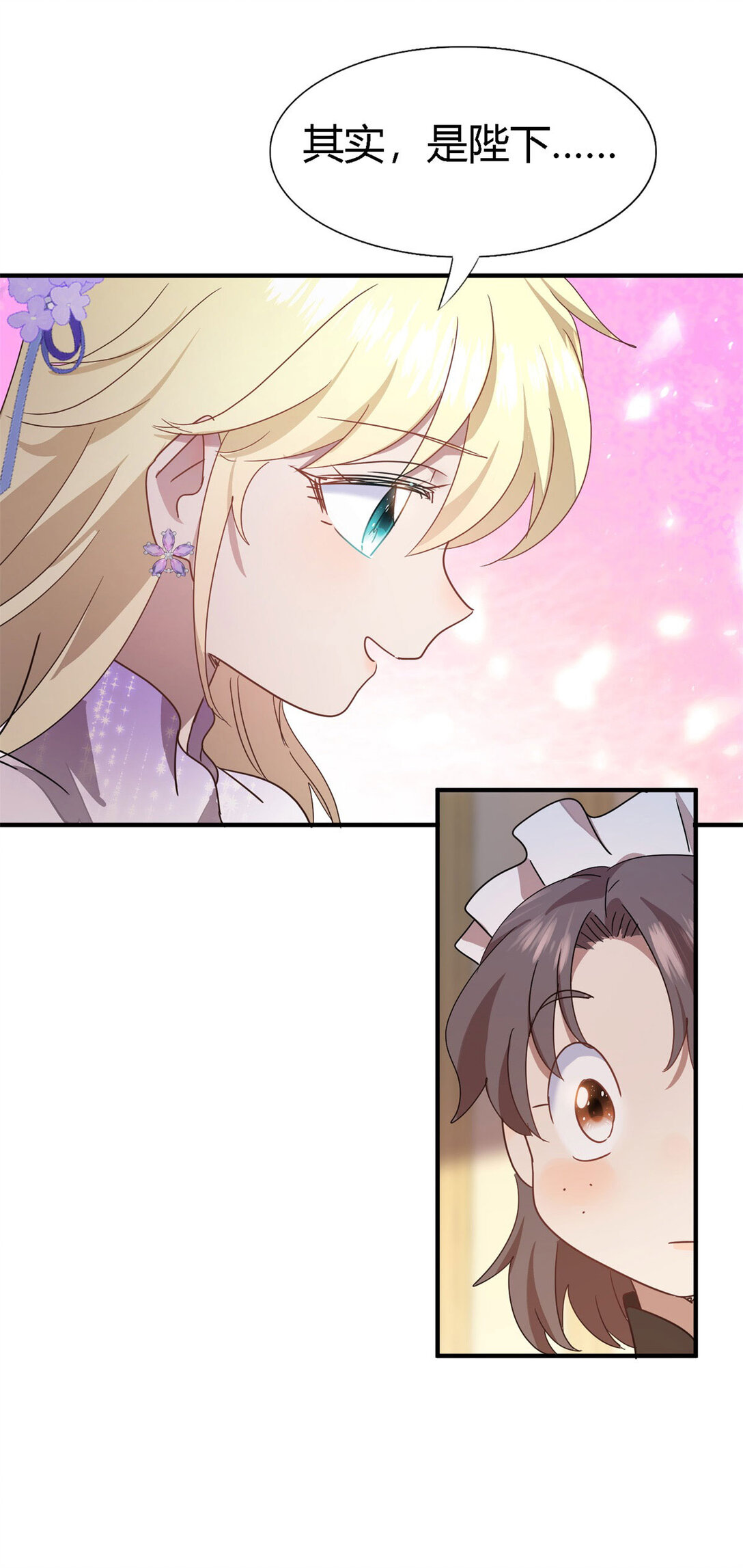 第136话 两个人（下）-第137话