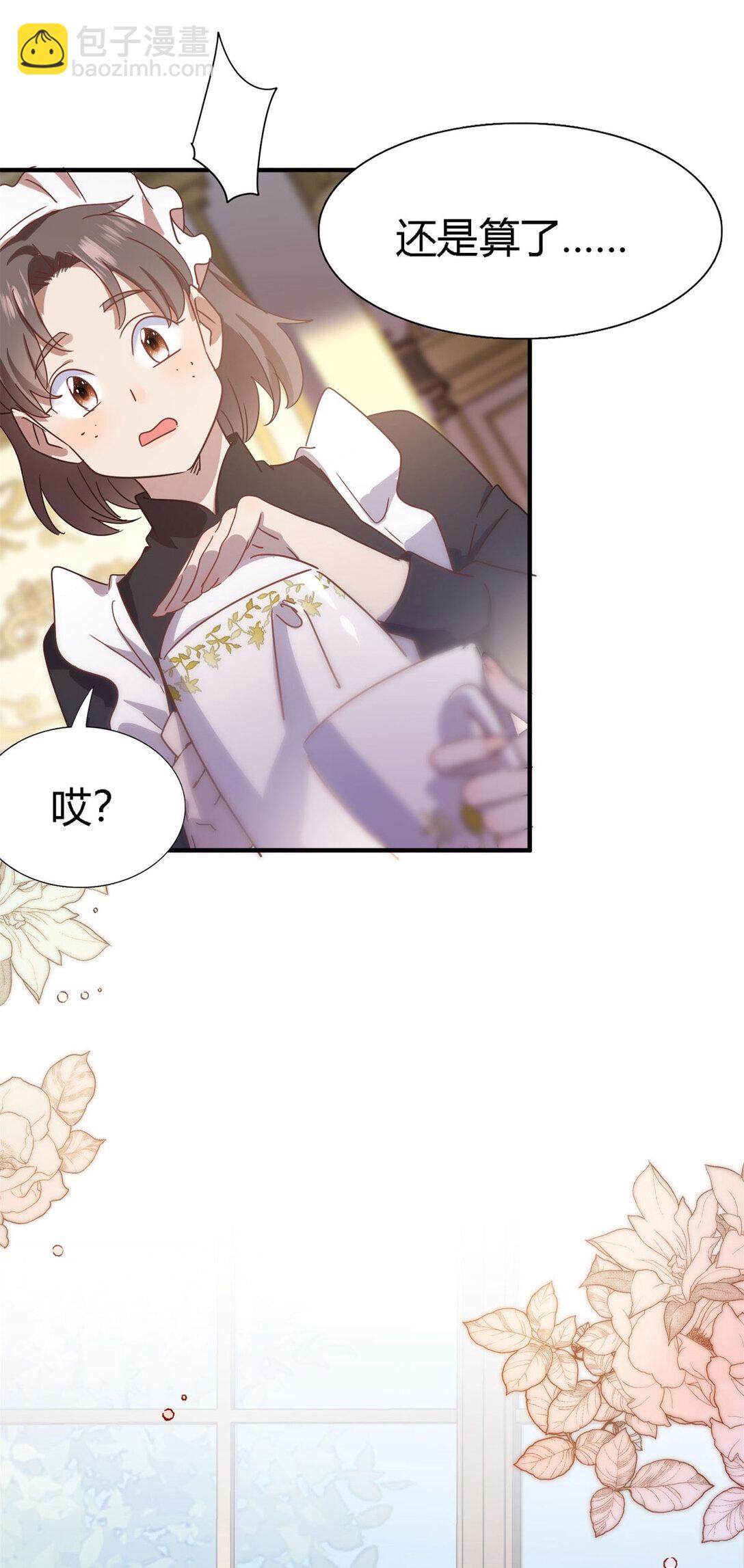 第136话 两个人（下）-第137话