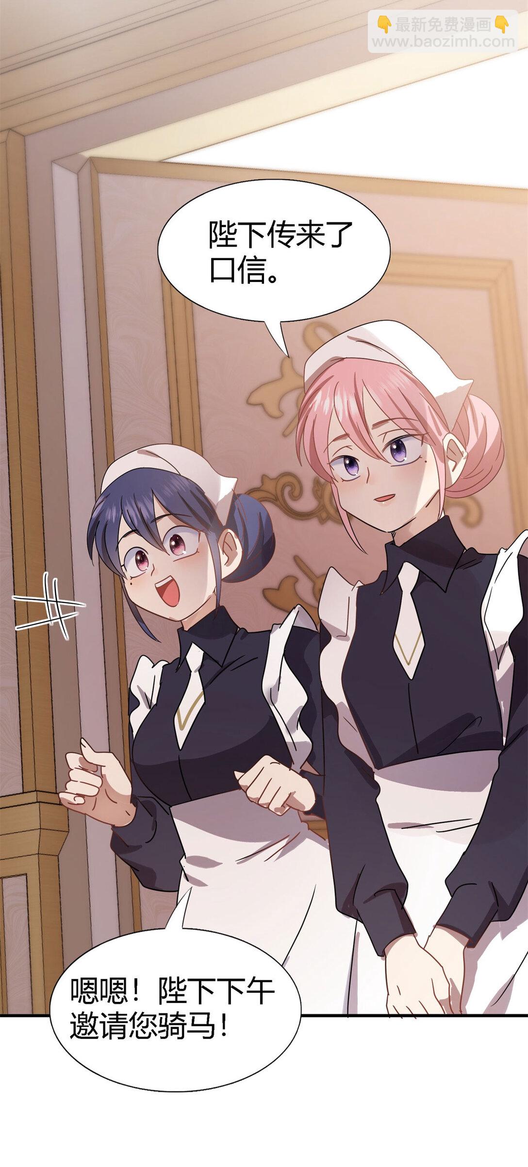 第138话 &rdquo;初吻&ldquo;（下）-第139话