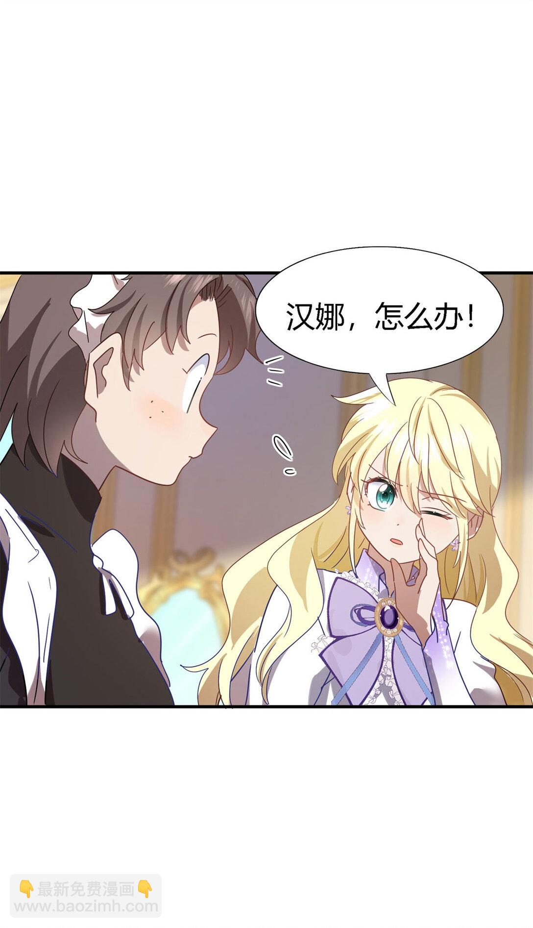 第138话 &rdquo;初吻&ldquo;（下）-第139话