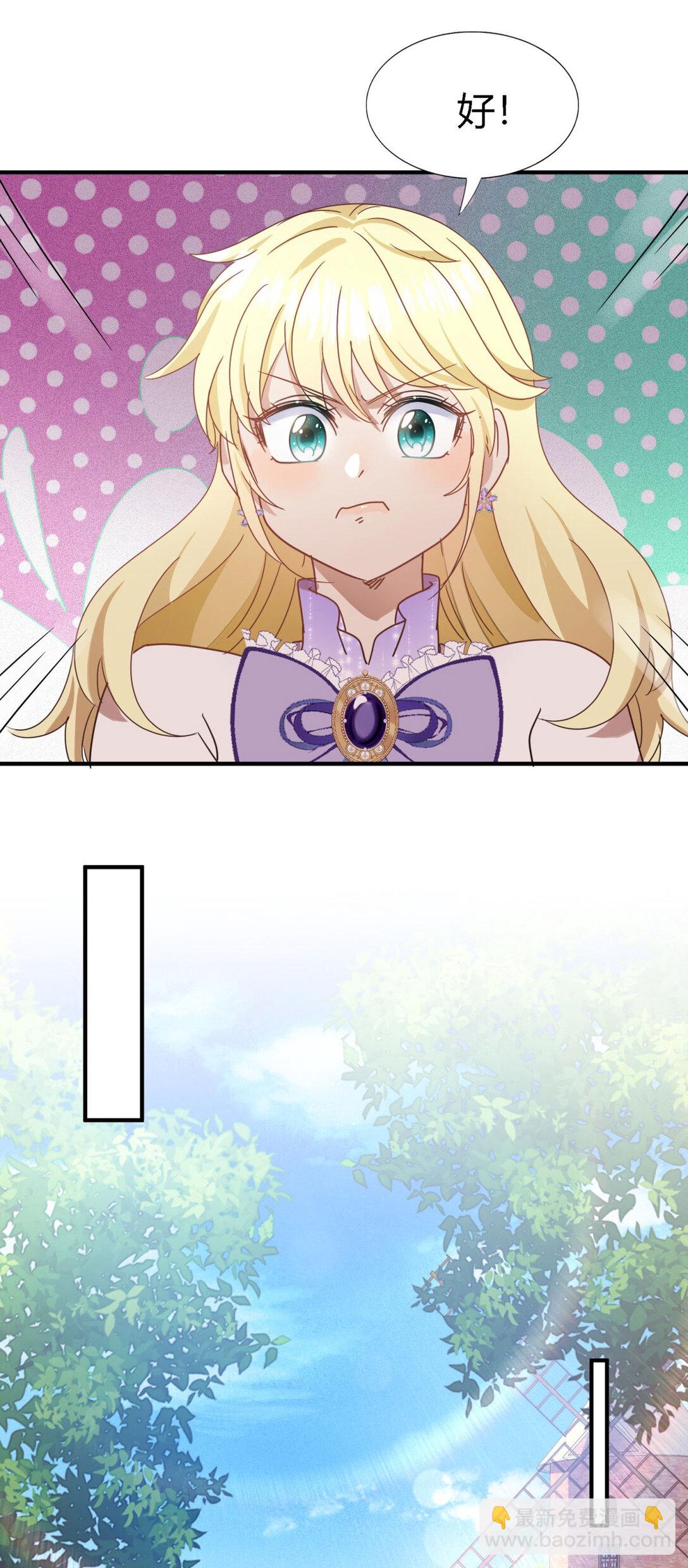 第138话 &rdquo;初吻&ldquo;（下）-第139话