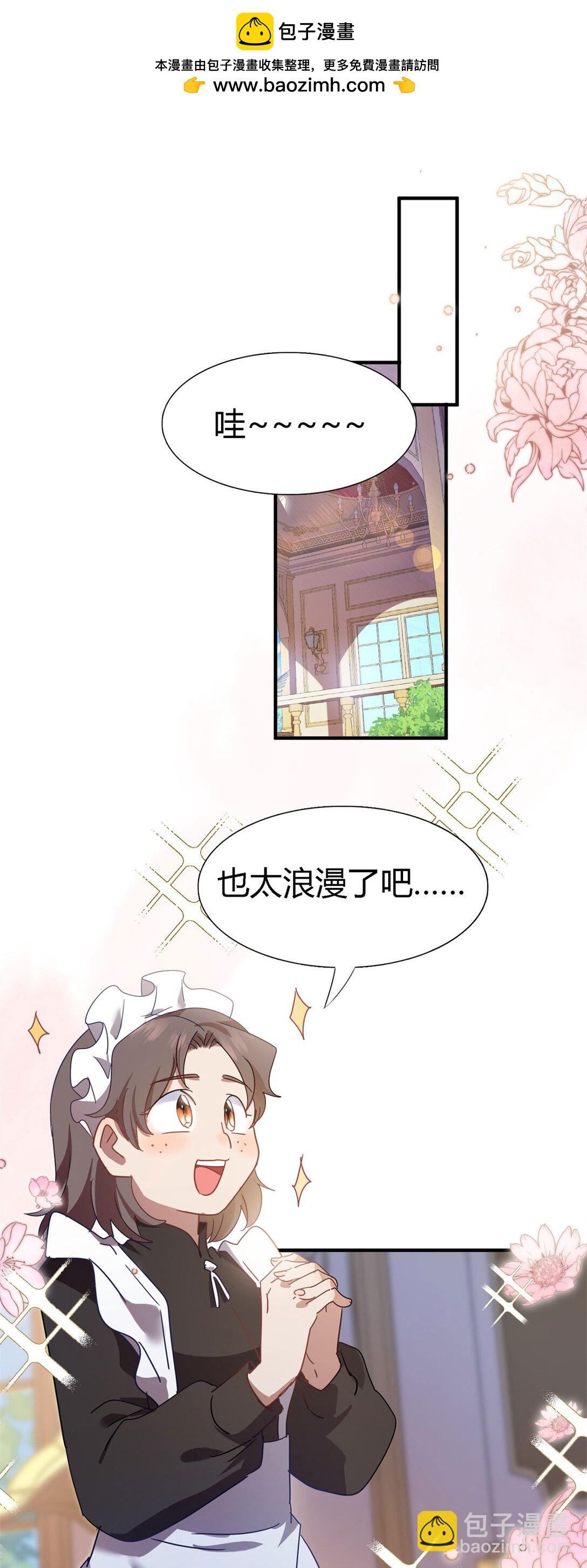 第138话 &rdquo;初吻&ldquo;（下）-第139话