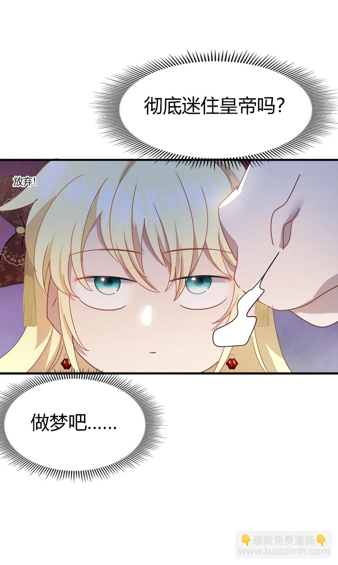 第138话 &rdquo;初吻&ldquo;（下）-第139话