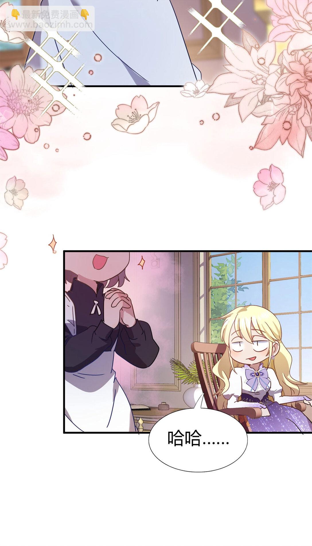 第138话 &rdquo;初吻&ldquo;（下）-第139话