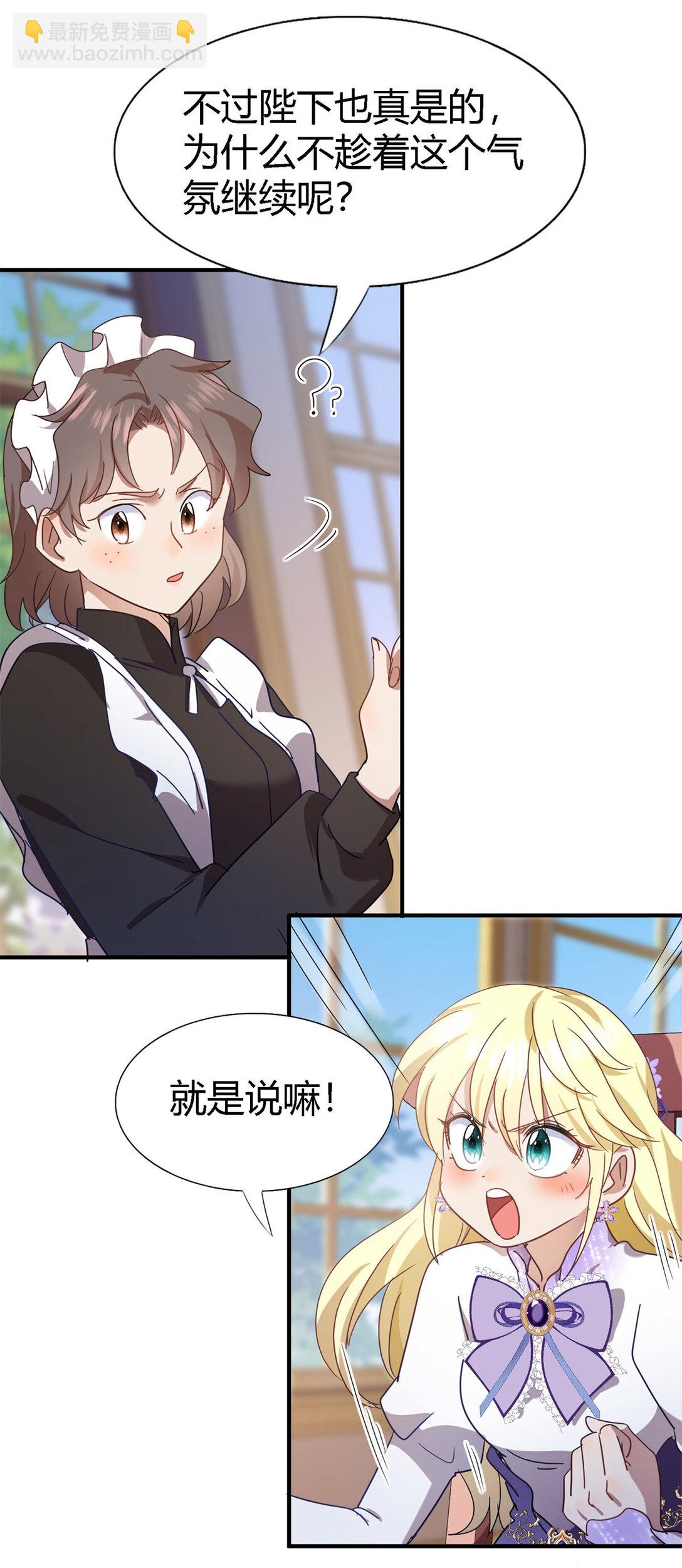 第138话 &rdquo;初吻&ldquo;（下）-第139话