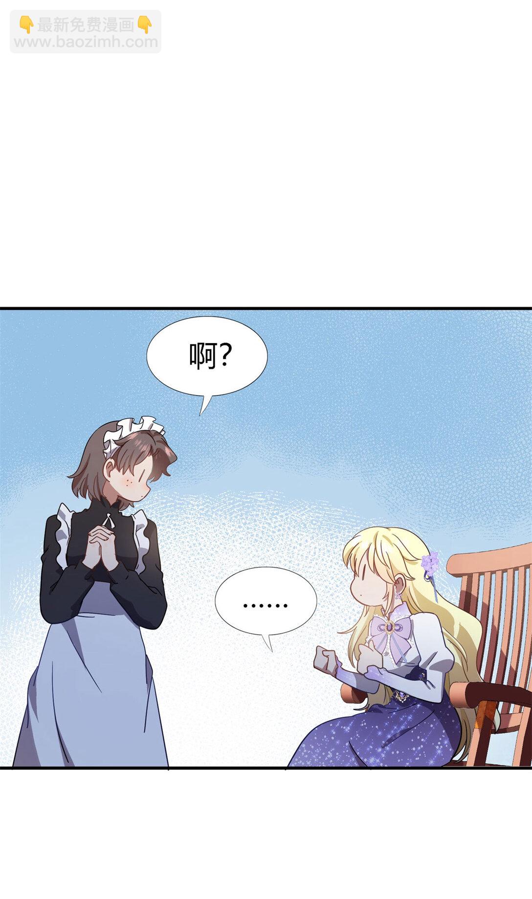 第138话 &rdquo;初吻&ldquo;（下）-第139话