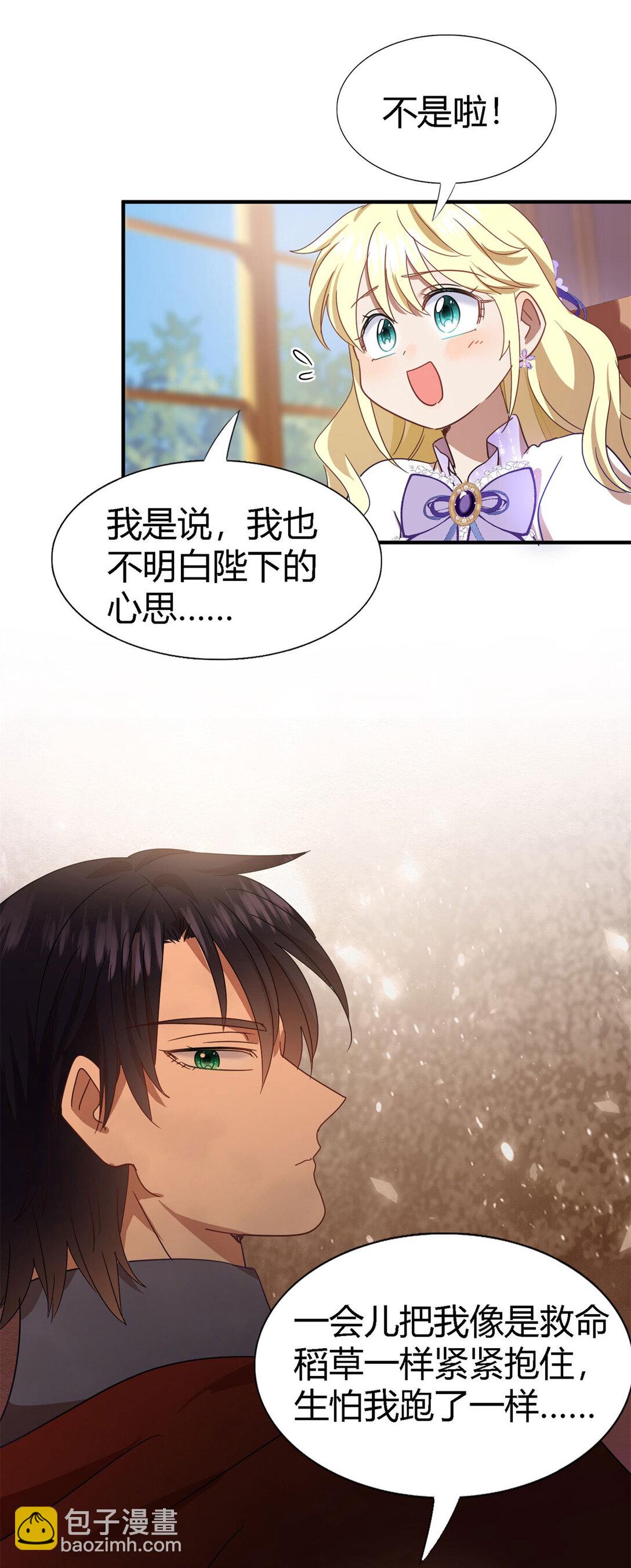 第138话 &rdquo;初吻&ldquo;（下）-第139话